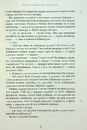 Книга Пан Малодобрий фото