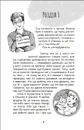 Книга Панна Софія фото