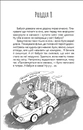 Книга Панна Софія фото