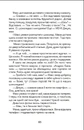 Книга Панна Софія фото