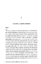 Книга Паперовий палац фото