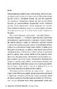 Книга Паперовий палац фото