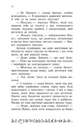 Книга Артеміс Фаул. Парадокс часу. Книга 6 фото
