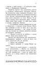Книга Артеміс Фаул. Парадокс часу. Книга 6 фото