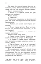 Книга Артеміс Фаул. Парадокс часу. Книга 6 фото