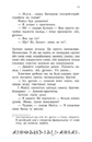 Книга Артеміс Фаул. Парадокс часу. Книга 6 фото