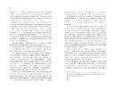 Книга Пасажир потяга о 6:20 фото