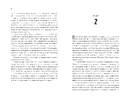 Книга Пасажир потяга о 6:20 фото