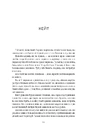 Книга Пекельна пісня фото