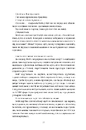 Книга Пекельна пісня фото