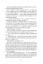 Книга Пекельна пісня фото