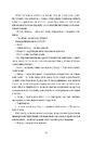 Книга Пекельна пісня фото
