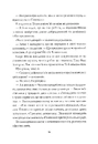 Книга Убивство в неї під шкірою фото