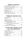 Книга Переговори з дельфінами фото