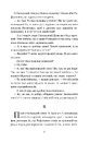 Книга Перехресні стежки фото
