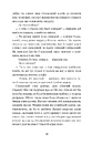 Книга Перехресні стежки фото
