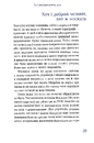 Книга Перемагати українською. Про мову ненависті й любові фото