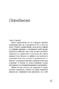 Книга Перемагати українською. Про мову ненависті й любові фото