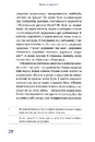 Книга Перемагати українською. Про мову ненависті й любові фото