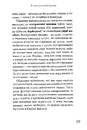 Книга Перемагати українською. Про мову ненависті й любові фото