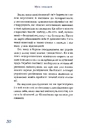 Книга Перемагати українською. Про мову ненависті й любові фото