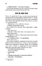 Книга Переслідуваний. Схудлий фото