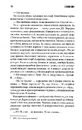 Книга Переслідуваний. Схудлий фото