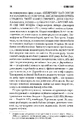 Книга Переслідуваний. Схудлий фото