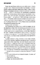 Книга Переслідуваний. Схудлий фото