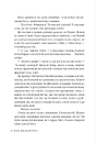 Книга Перш ніж відпустити фото