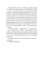 Книга Перш ніж відпустити фото
