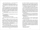 Книга Перша жінка фото