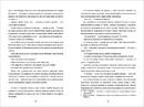 Книга Перша жінка фото