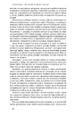 Книга Перспективи української революції фото