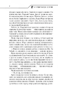 Книга Не озирайся і мовчи фото