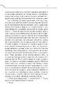 Книга Не озирайся і мовчи фото