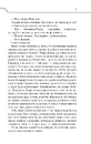 Книга Не озирайся і мовчи фото