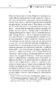 Книга Не озирайся і мовчи фото