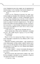 Книга Не озирайся і мовчи фото