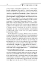 Книга Не озирайся і мовчи фото