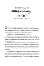 Книга П’ять зламаних клинків фото