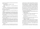 Книга П’ять зламаних клинків фото