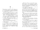 Книга П’ять зим фото