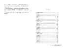 Книга П’ять зим фото