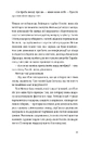 Книга П'ятизірковий вікенд фото