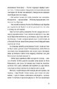 Книга П'ятизірковий вікенд фото