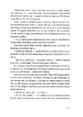 Книга Під скляним ковпаком фото