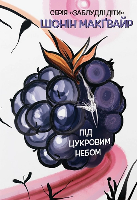 Книга Під цукровим небом фото