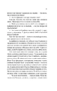 Книга Підійди ближче фото