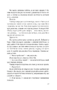 Книга Підрахунок чудес фото